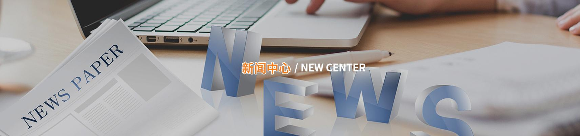 廣東廣州整車發(fā)貨板式換熱機(jī)組2套，集成水保機(jī)組3套，全自動加藥裝置1套，水箱水處理器1套，紫外線殺菌器1套_江蘇納元智造科技有限公司